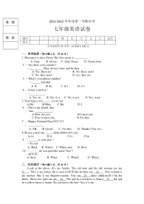 2022年辽宁黑山北关实验学校七上第一次月考英语试题（图片版）