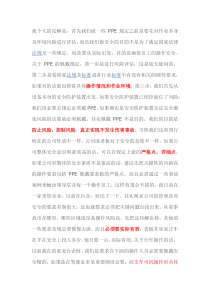 安全帽的要求解释