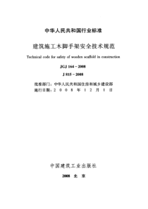 安全技术规