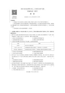 2023届河南省濮阳市高二上学期历史期中试题