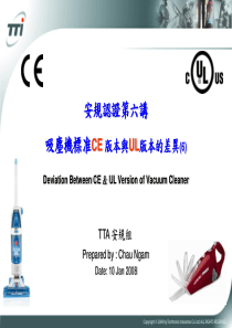 安全标准系列(6)