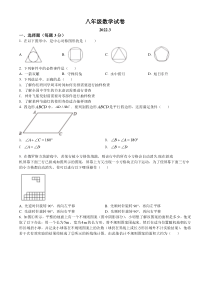 江苏省扬州市江都区2021-2022学年八年级下学期3月月考数学试题