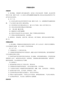贡缎提花面料