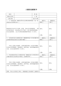 安全生产分类分级运行表格