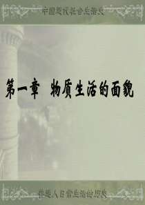 近代服装