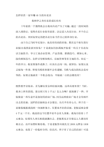 这样经营一家年利润40万的内衣店