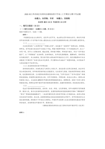 2023届江苏省宿迁市沭阳县建陵高级中学高三上学期语文期中考试题