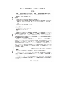 2023届辽宁省名校联盟高三上学期语文联合考试题