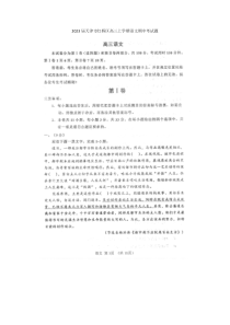 2023届天津市红桥区高三上学期语文期中考试题