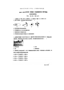 2023届天津市第八中学高一上学期期中物理试题