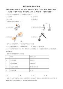 黑龙江省齐齐哈尔市梅里斯达斡尔族区2021-2022学年九年级上学期期中化学试题