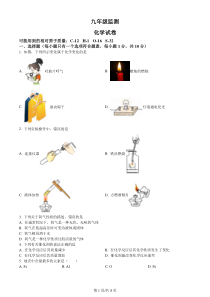 吉林省长春市第七十八中学2022-2023学年九年级上学期期中化学试题