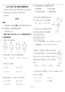 2023年天津和平九十中九上期中数学试卷（图片版）