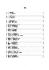 安全生产责任书(责任状)