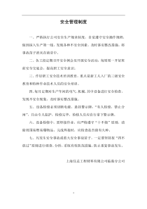 安全生产责任书
