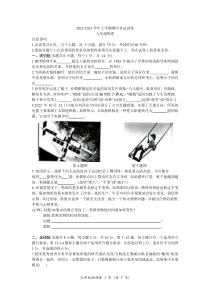 河南省长垣市2022-2023学年上学期期中考试九年级物理试卷