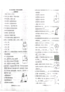 长岭县2023----2024学年度第一学期期中质量检测九年级物理试卷