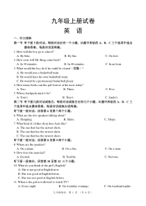 甘肃省武威市古浪县黄羊川九年一贯制学校2022---2023学年度第一学期九年级英语期末试卷