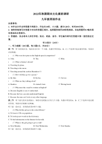 河南省南阳市西峡县2022-2023学年九年级上学期期末英语试题（含听力）