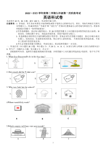 广东省河源市和平县阳明镇星星中学2022-2023学年九年级下学期第一次月考英语试题