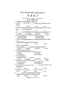 江苏省宿迁市三校联考2022-2023学年九年级下学期5月月考英语试题