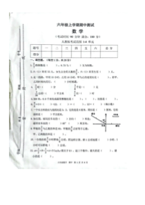 甘肃省平凉市灵台县2022-2023学年六年级上学期期中数学试题