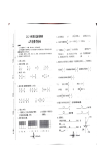 河南省南阳市西峡县2022-2023学年六年级上学期期中数学试卷