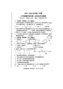 河南省开封市龙亭区开封果园小学2022-2023学年六年级下学期数学期中测试卷