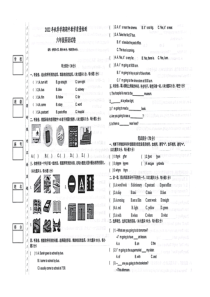 广东省惠州市博罗县2022-2023学年六年级上学期期中英语试题