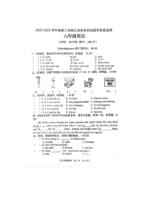 广东省湛江市2022-2023学年六年级下学期期末英语试题