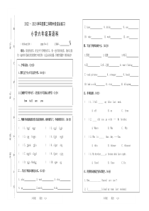 广东省梅州市大埔县2022-2023学年六年级下学期5月期中英语试题