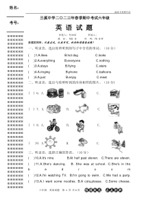 湖北省黄冈市浠水县兰溪中学2022-2023学年六年级下学期期中英语试题