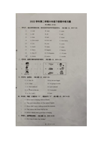 浙江省杭州市临安区部分校2022-2023学年六年级下学期期中联考英语试题