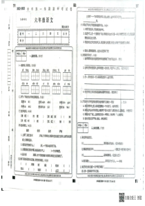 甘肃省张掖市肃南裕固族自治县第二中学2022-2023学年六年级上学期期中语文试卷