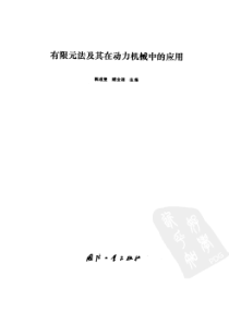 江动股份-电气施工技术员职位说明书