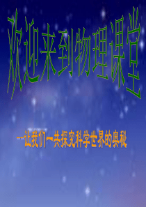 欧姆定律和安全用电