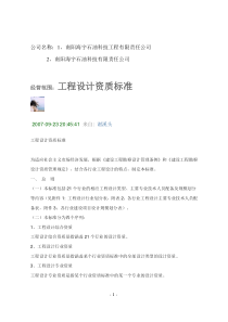 正文关于开展“安全为了谁”大讨论活动的通知