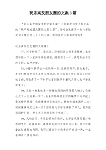 玩乐高发朋友圈的文案3篇