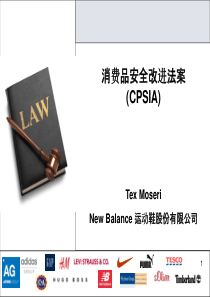 消费品安全改进法案