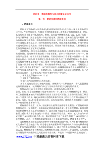 燃烧和爆炸与防火防爆安全技术(1)