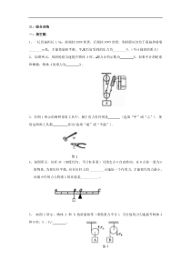 机械与人1