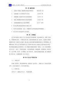 科技馆安全保证措施