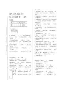 汽车电气题库