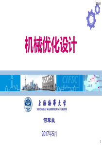 机械优化设计(第3、4次课)