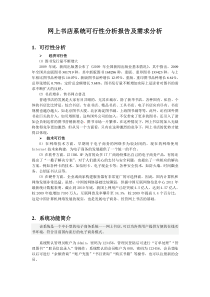 管理信息安全 课程设计