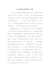 读在峡江的转弯处有感