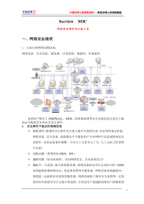 网络安全维护的必备工具(1)