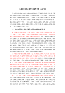 论意识形态安全视阈中的指导思想一元化问题