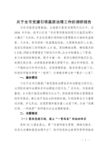 以自觉的态度和勇于担当的精神积极服务区“大建设、大提升、大跨越”发展大局服务经济发展经验做法