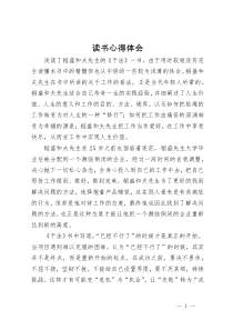 《干法》读书心得体会